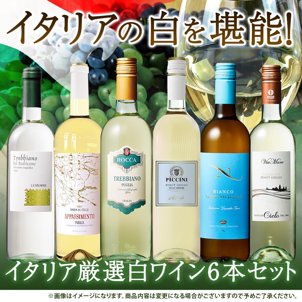 Amazon.co.jp: マイワインクラブ 厳選 イタリア飲み比べ ワインセット